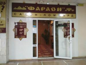 Фотография Фараон 2