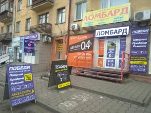 Фотография Победа 1