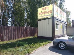 Фотография Займ под залог ПТС 2