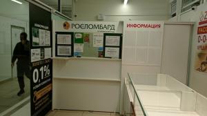 Фотография Росломбард 4