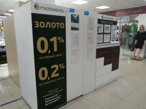 Фотография Росломбард 5