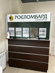 Фотография Росломбард 5