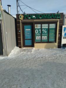 Фотография Росломбард 3