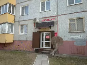Фотография Ломбард 4