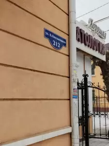 Фотография Росломбард 4