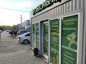 Фотография Росломбард 5