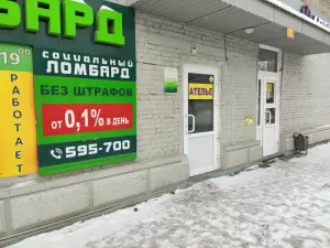 Фотография Социальный 4