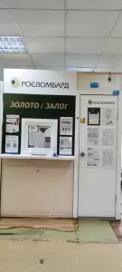 Фотография Росломбард 2