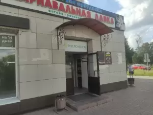 Фотография Росломбард 1